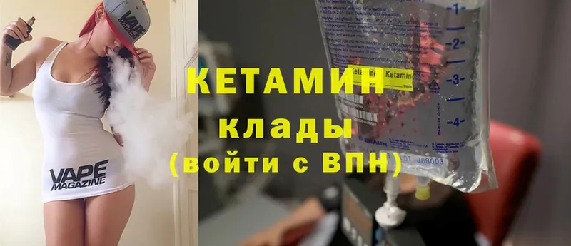 КЕТАМИН ketamine  Кирсанов 