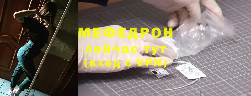 mega вход  купить наркоту  Кирсанов  Меф VHQ 